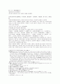 서한연의(西漢演義) 第十六回秦趙高權傾中外(진나라의 조고는 권력이 안팎을 좌우했다) 1페이지