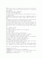 서한연의(西漢演義) 第十六回秦趙高權傾中外(진나라의 조고는 권력이 안팎을 좌우했다) 3페이지