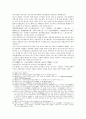 서한연의(西漢演義) 第十六回秦趙高權傾中外(진나라의 조고는 권력이 안팎을 좌우했다) 4페이지