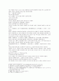 서한연의(西漢演義) 第十六回秦趙高權傾中外(진나라의 조고는 권력이 안팎을 좌우했다) 8페이지