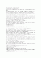 서한연의(西漢演義) 第十六回秦趙高權傾中外(진나라의 조고는 권력이 안팎을 좌우했다) 10페이지