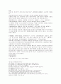 서한연의(西漢演義) 第十六回秦趙高權傾中外(진나라의 조고는 권력이 안팎을 좌우했다) 11페이지