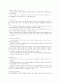정신분석이론에 대해 논하시오.. 3페이지