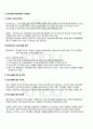2011년 2학기 글로벌미디어 중간시험 핵심체크 2페이지