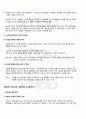 2011년 2학기 글로벌미디어 중간시험 핵심체크 4페이지