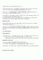2011년 2학기 글로벌미디어 중간시험 핵심체크 5페이지