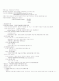 [국제문화의이해]중간고사 최종정리본 32페이지