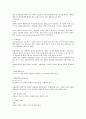 [국제사회의이해]기말고사 최종정리본 3페이지