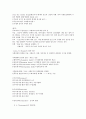 [국제사회의이해]기말고사 최종정리본 5페이지