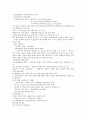 [국제사회의이해]기말고사 최종정리본 7페이지