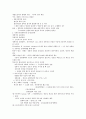 [국제사회의이해]기말고사 최종정리본 8페이지