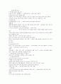 [국제사회의이해]기말고사 최종정리본 14페이지