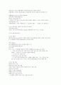 [국제사회의이해]기말고사 최종정리본 17페이지