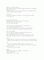[국제사회의이해]기말고사 최종정리본 21페이지