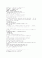 [국제사회의이해]기말고사 최종정리본 29페이지