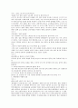 [국제사회의이해]기말고사 최종정리본 31페이지