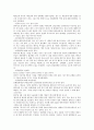 [국제사회의이해]기말고사 최종정리본 32페이지