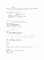 [국제사회의이해]기말고사 최종정리본 36페이지