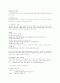 [국제사회의이해]기말고사 최종정리본 37페이지