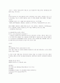 [국제사회의이해]기말고사 최종정리본 40페이지