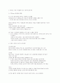 [국제사회의이해]기말고사 최종정리본 41페이지