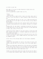 [국제사회의이해]기말고사 최종정리본 42페이지