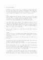 [국제사회의이해]기말고사 최종정리본 43페이지