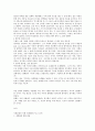 [국제사회의이해]기말고사 최종정리본 44페이지