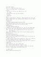 [국제사회의이해]기말고사 최종정리본 46페이지