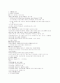 [국제사회의이해]기말고사 최종정리본 49페이지