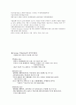 [국제사회의이해]기말고사 최종정리본 52페이지