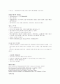 [미학]기말고사 최종정리본 5페이지