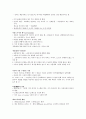 [미학]기말고사 최종정리본 9페이지