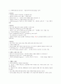 [미학]기말고사 최종정리본 10페이지