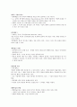 [미학]기말고사 최종정리본 11페이지