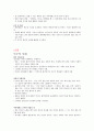 [미학]기말고사 최종정리본 12페이지
