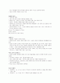 [미학]기말고사 최종정리본 13페이지