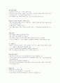 [미학]기말고사 최종정리본 15페이지