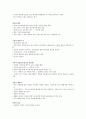 [미학]기말고사 최종정리본 16페이지