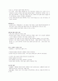 [미학]기말고사 최종정리본 17페이지