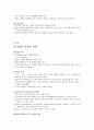 [미학]기말고사 최종정리본 18페이지