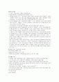 [미학]기말고사 최종정리본 20페이지