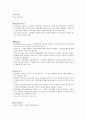 [미학]기말고사 최종정리본 21페이지