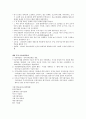 [미학]기말고사 최종정리본 22페이지