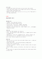 [미학]기말고사 최종정리본 23페이지