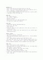 [미학]기말고사 최종정리본 24페이지