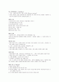 [미학]기말고사 최종정리본 25페이지