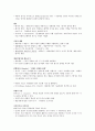 [미학]기말고사 최종정리본 26페이지