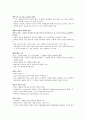 [미학]기말고사 최종정리본 27페이지