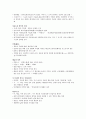 [미학]기말고사 최종정리본 29페이지